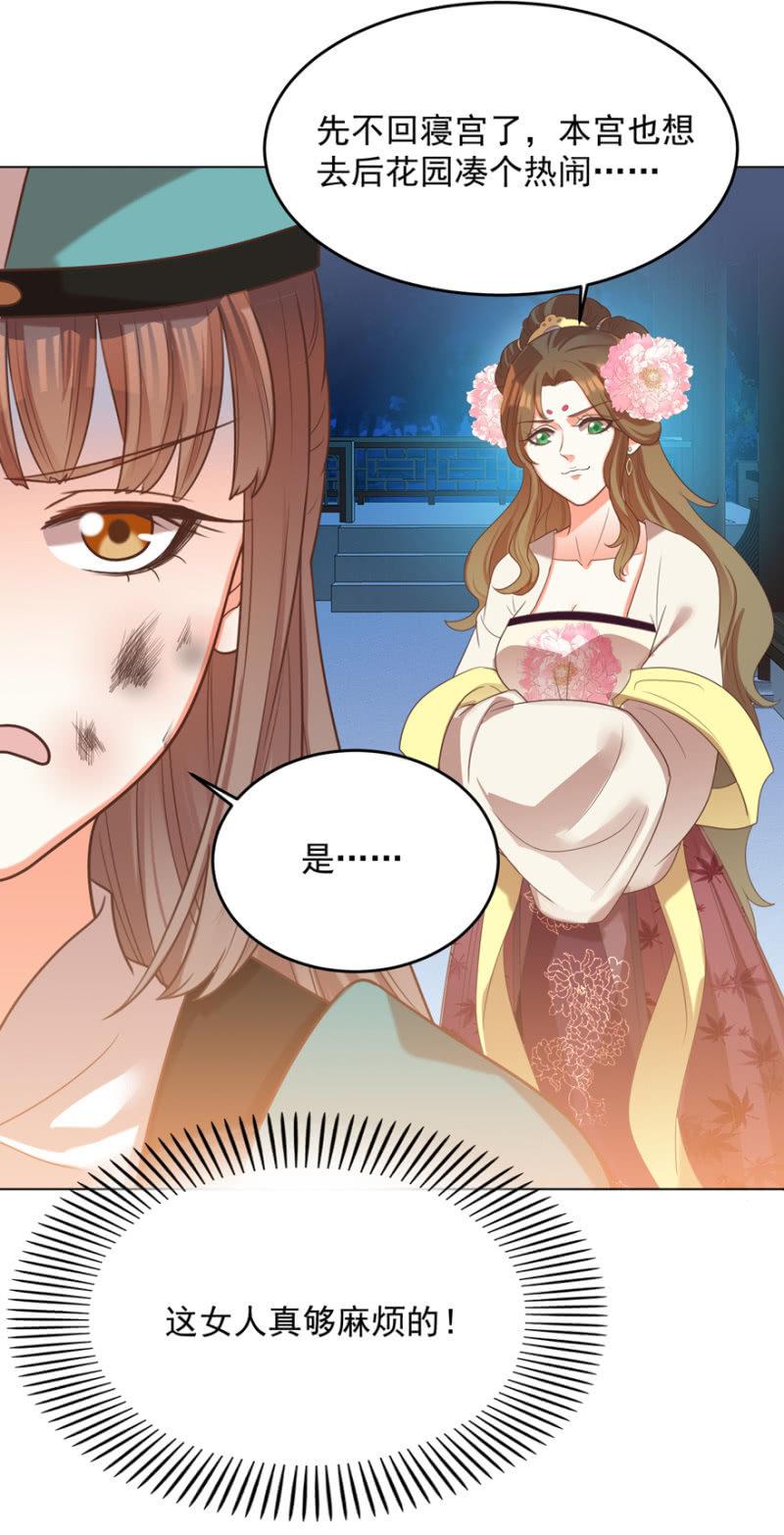 《王爷爱上“公公”》险象环生 第46页
