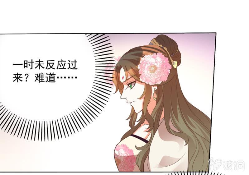 《王爷爱上“公公”》险象环生 第49页