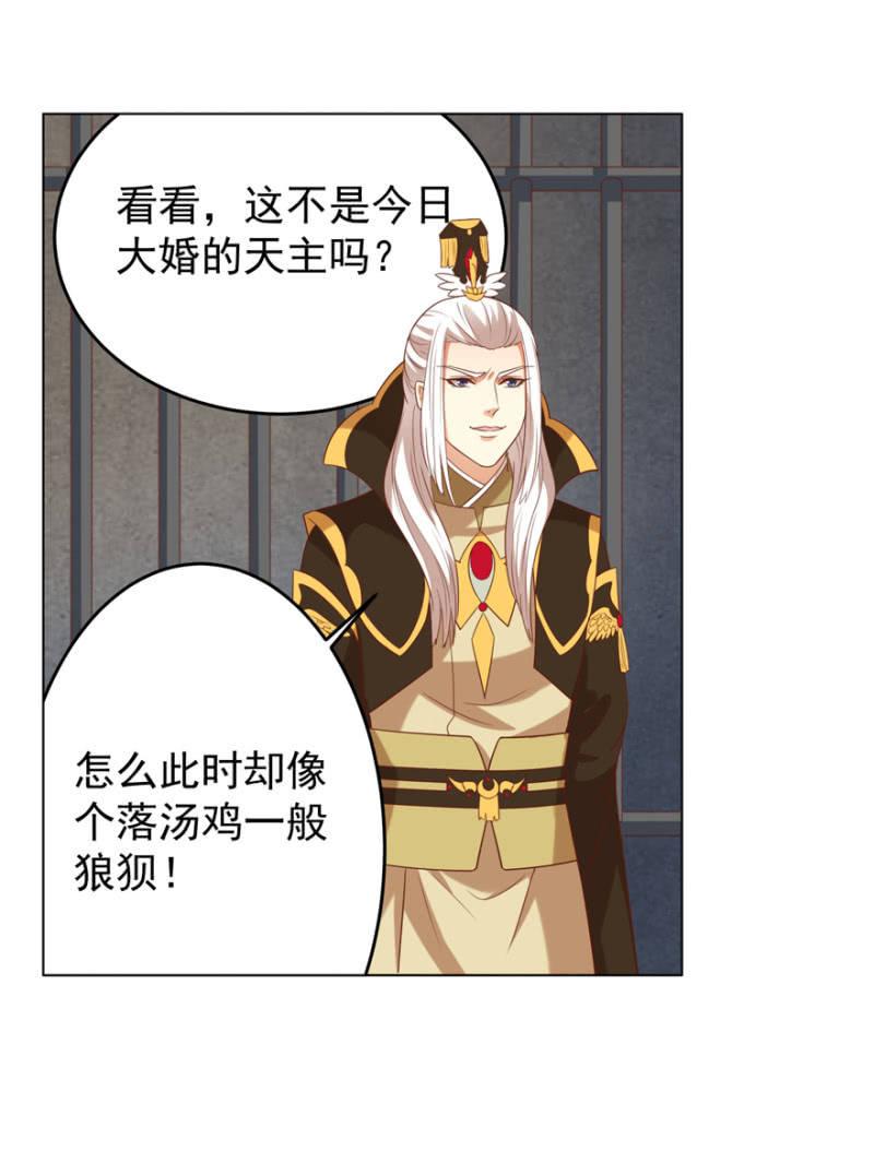 《王爷爱上“公公”》险象环生 第4页