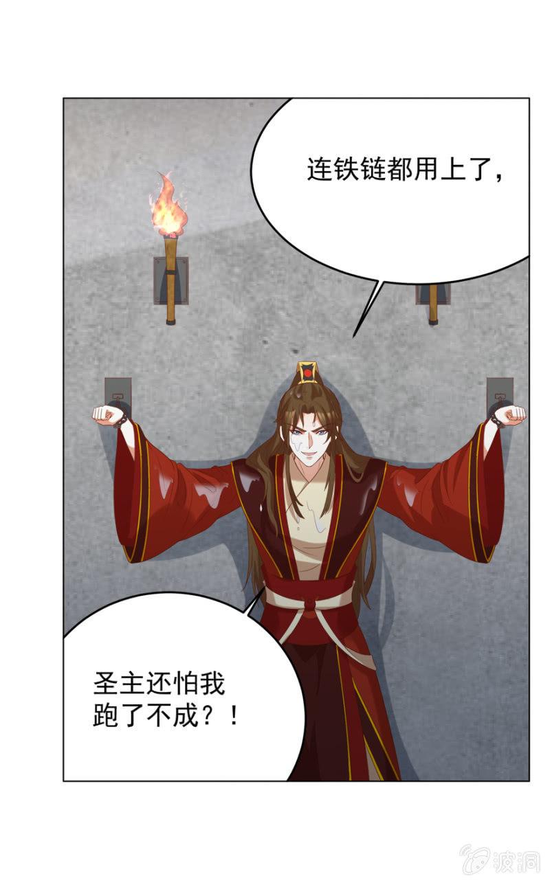 《王爷爱上“公公”》险象环生 第5页