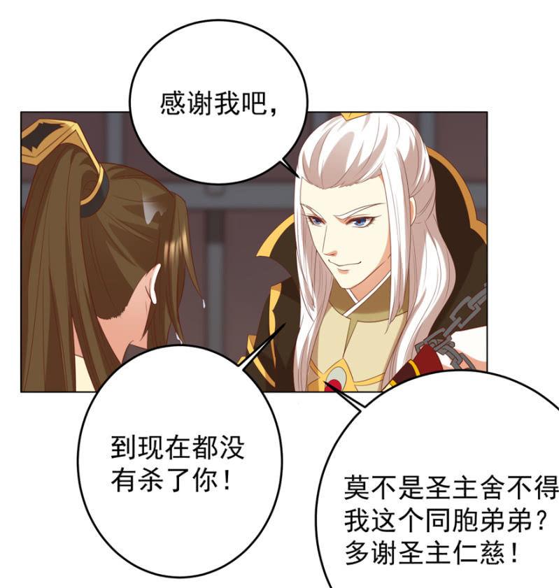 《王爷爱上“公公”》险象环生 第6页