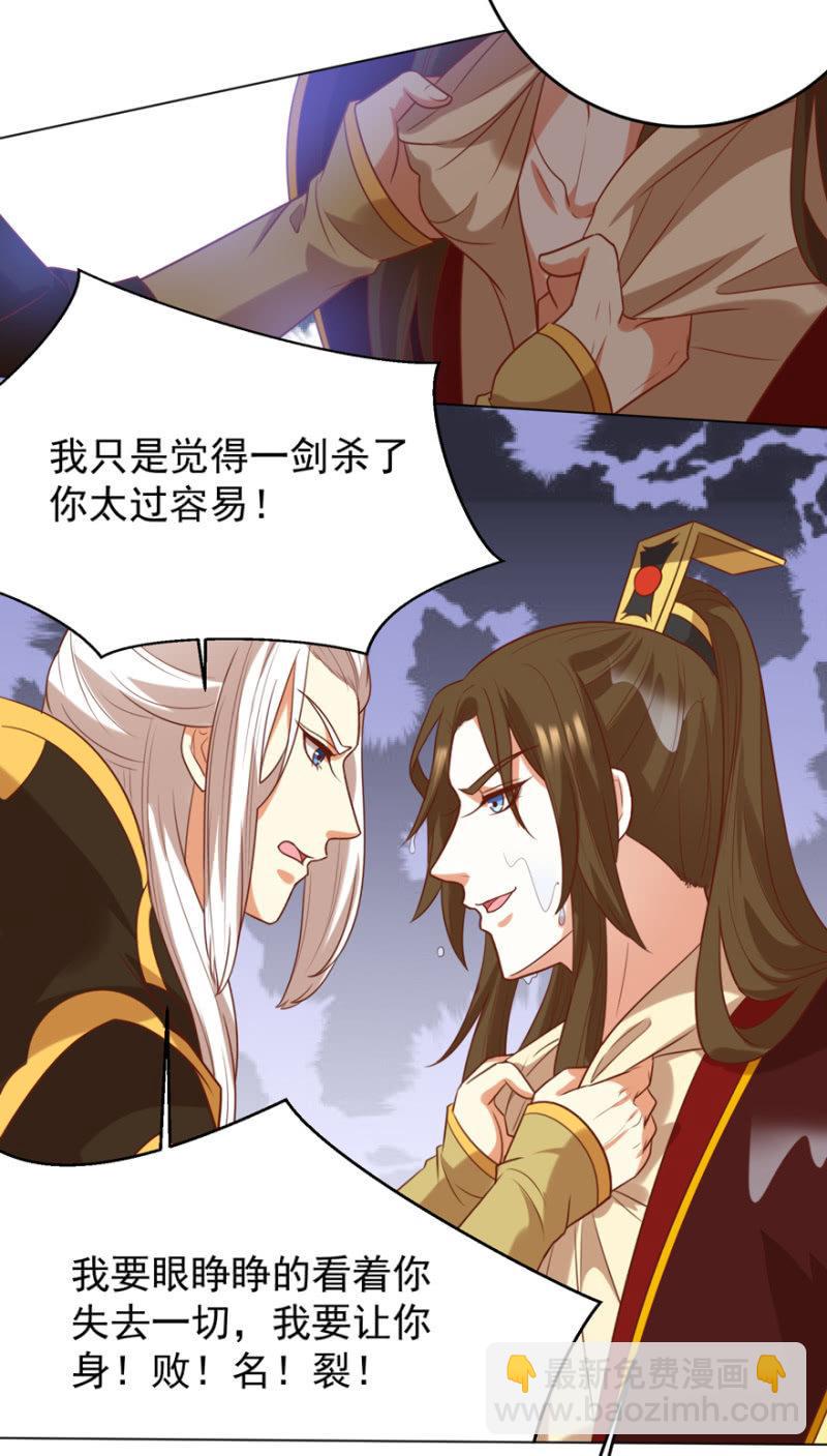 《王爷爱上“公公”》险象环生 第7页