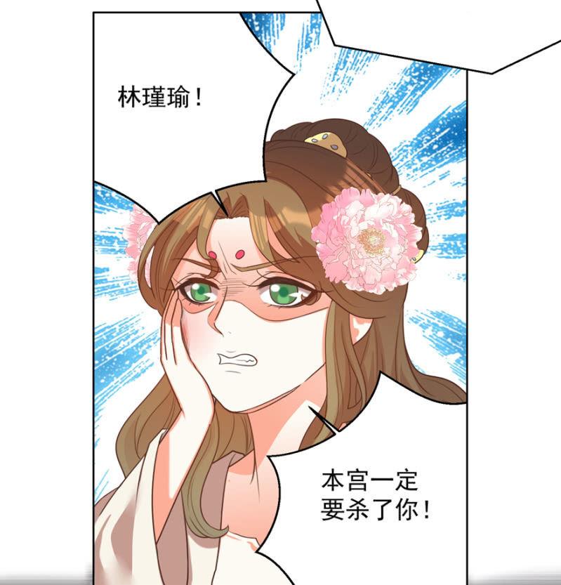 《王爷爱上“公公”》鸢儿舍身相救 第11页