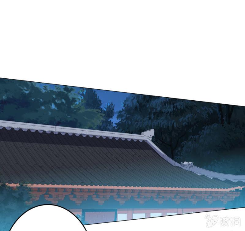《王爷爱上“公公”》鸢儿舍身相救 第13页