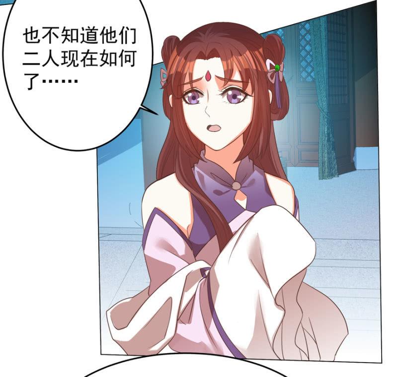 《王爷爱上“公公”》鸢儿舍身相救 第14页
