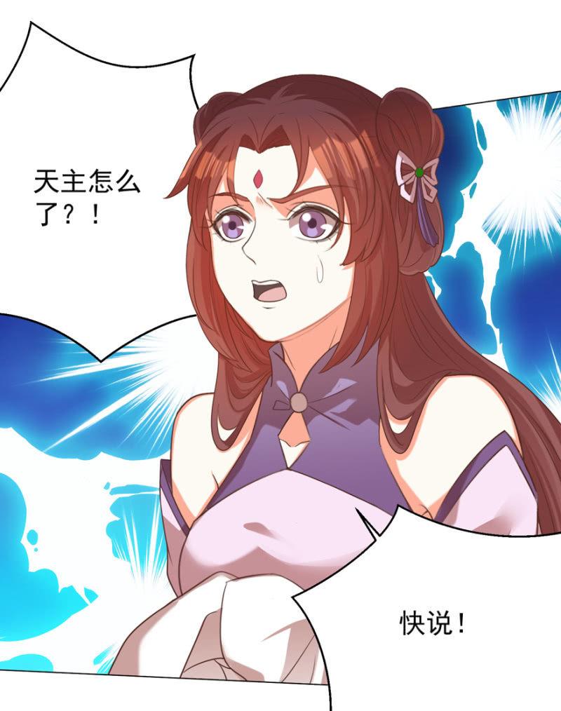《王爷爱上“公公”》鸢儿舍身相救 第16页