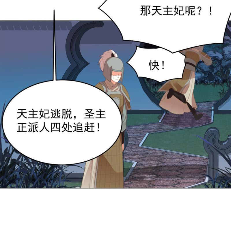 《王爷爱上“公公”》鸢儿舍身相救 第18页