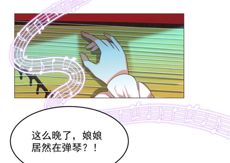 《王爷爱上“公公”》鸢儿舍身相救 第22页