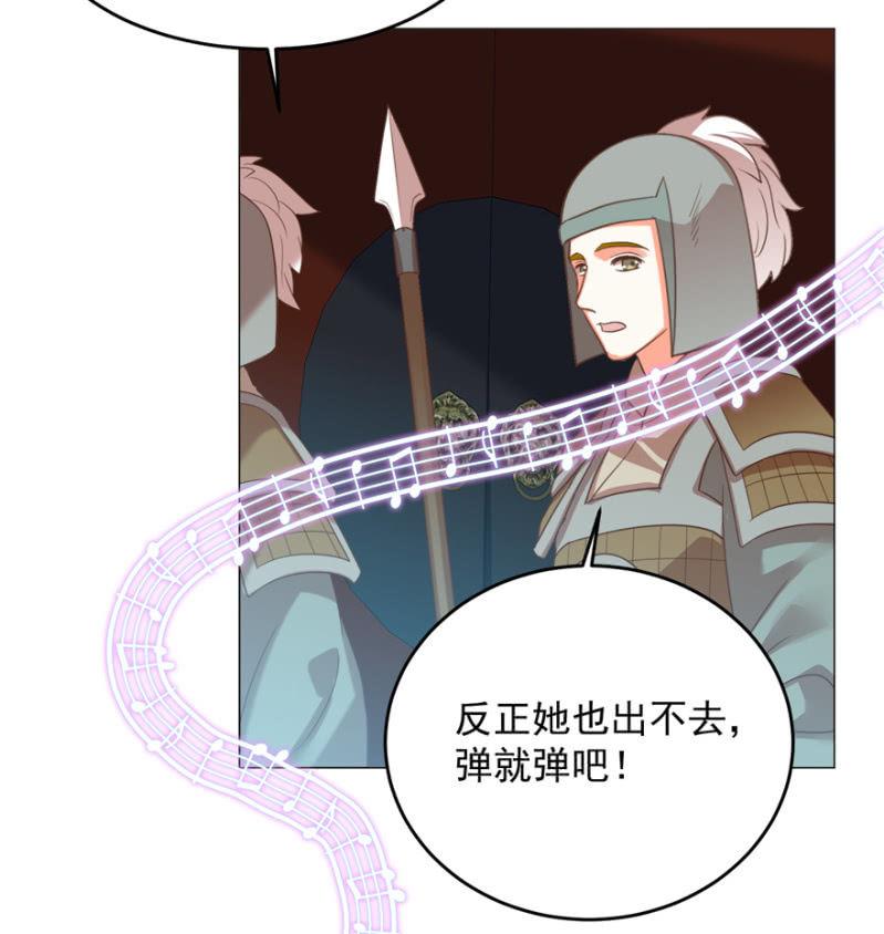 《王爷爱上“公公”》鸢儿舍身相救 第23页