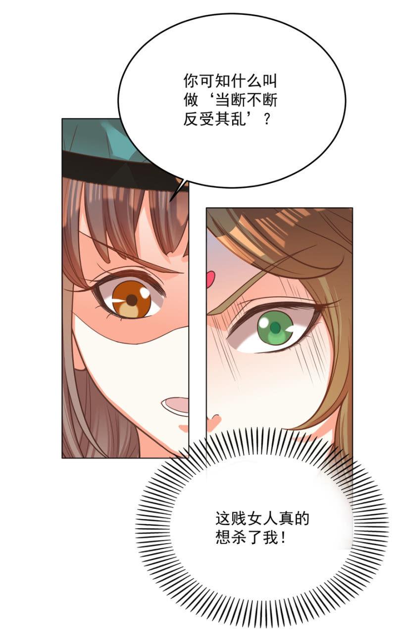《王爷爱上“公公”》鸢儿舍身相救 第2页