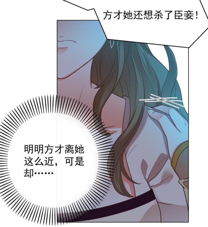 《王爷爱上“公公”》鸢儿舍身相救 第30页