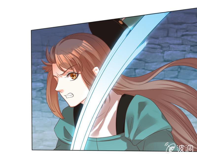 《王爷爱上“公公”》鸢儿舍身相救 第5页