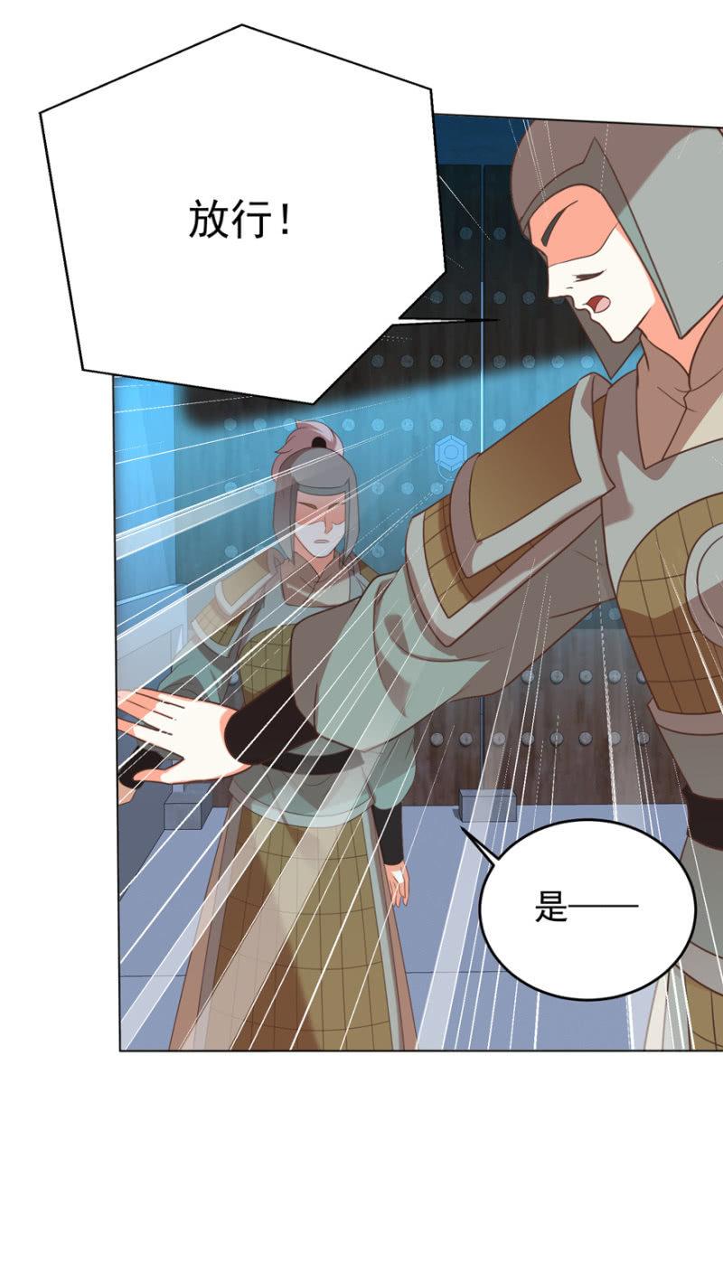 《王爷爱上“公公”》终是被抓 第11页