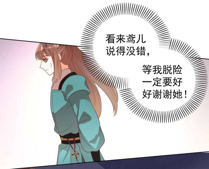 《王爷爱上“公公”》终是被抓 第12页