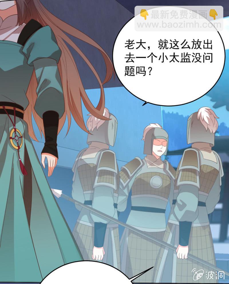 《王爷爱上“公公”》终是被抓 第13页