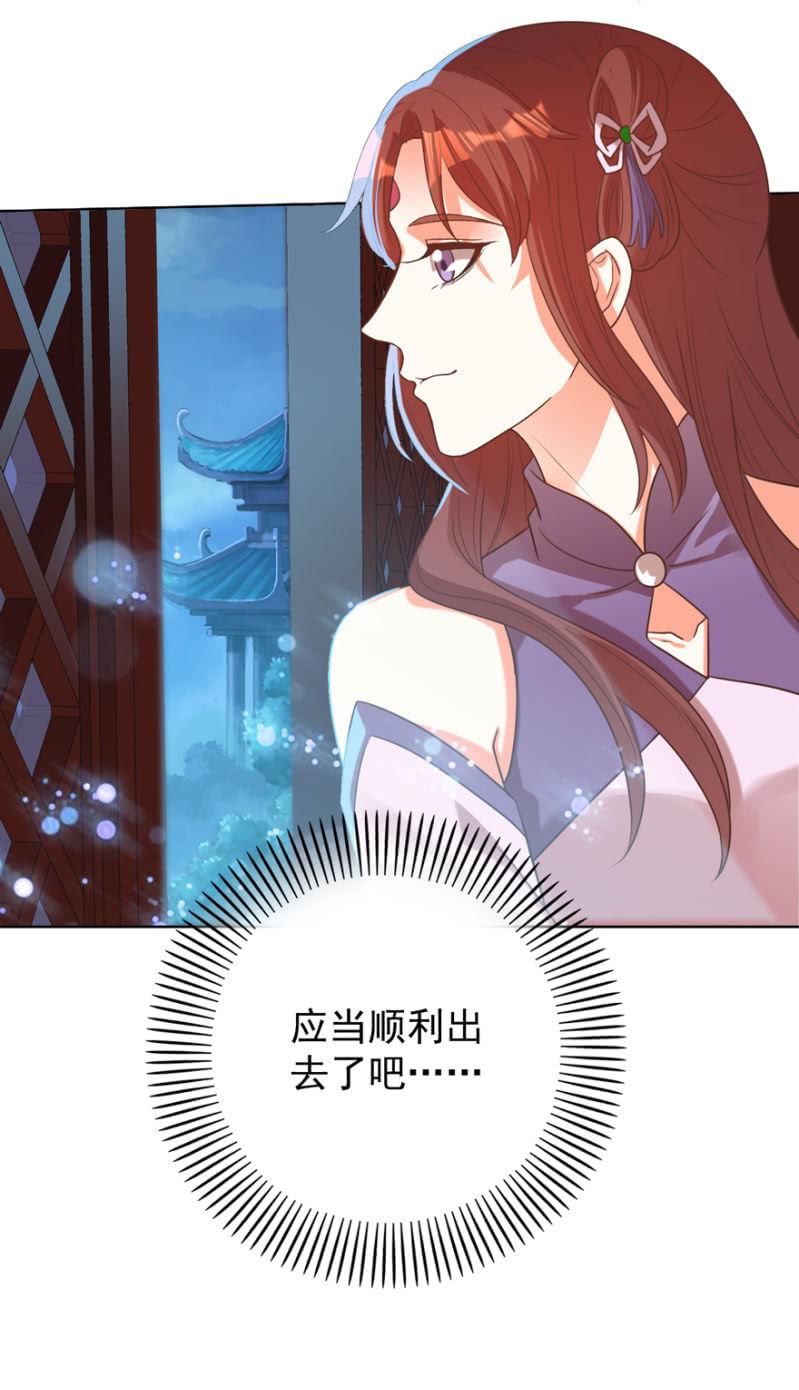 《王爷爱上“公公”》终是被抓 第16页