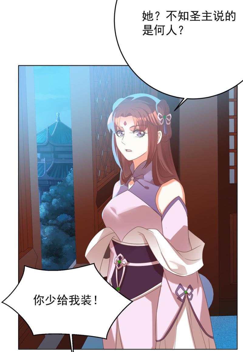 《王爷爱上“公公”》终是被抓 第18页