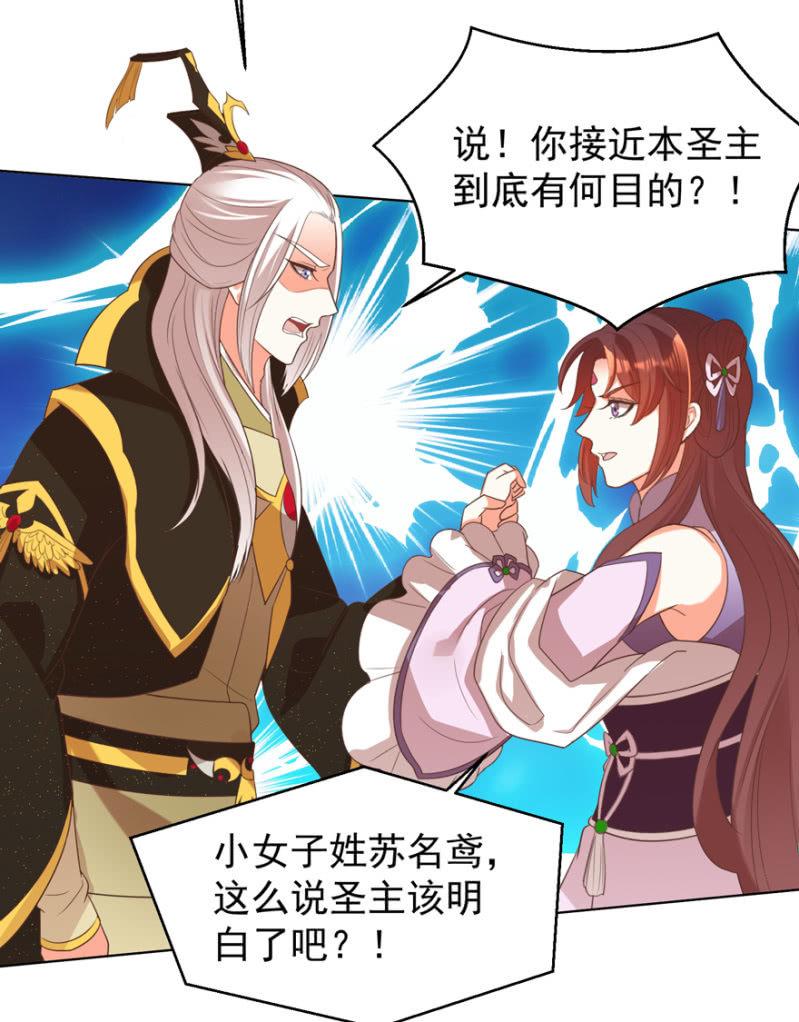 《王爷爱上“公公”》终是被抓 第19页