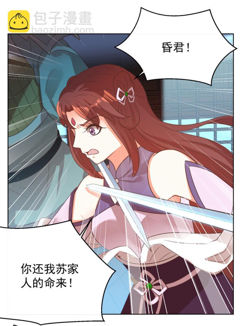 《王爷爱上“公公”》终是被抓 第22页