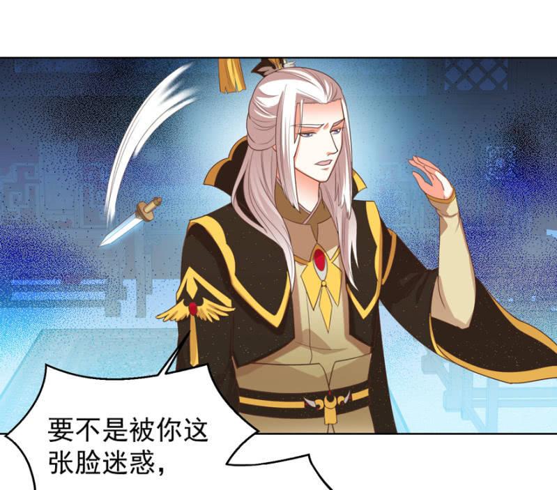 《王爷爱上“公公”》终是被抓 第24页