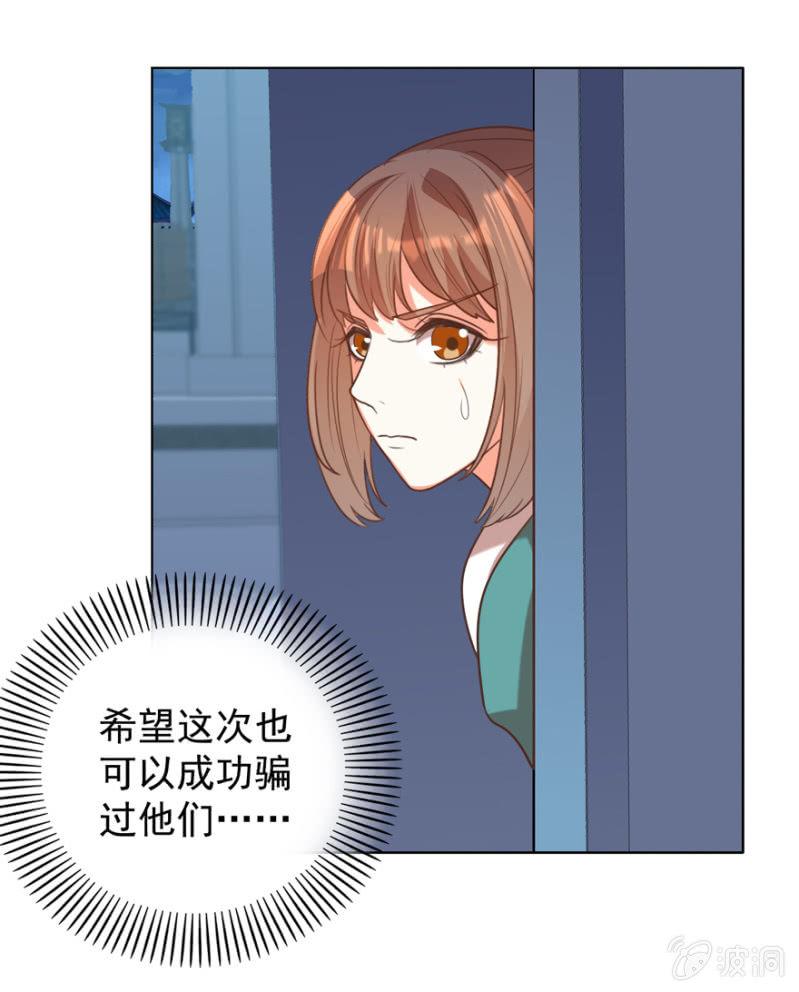 《王爷爱上“公公”》终是被抓 第29页