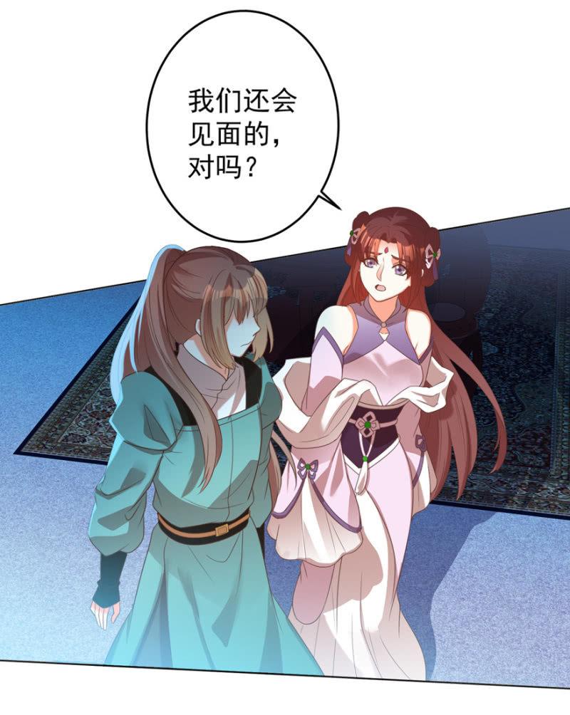 《王爷爱上“公公”》终是被抓 第2页