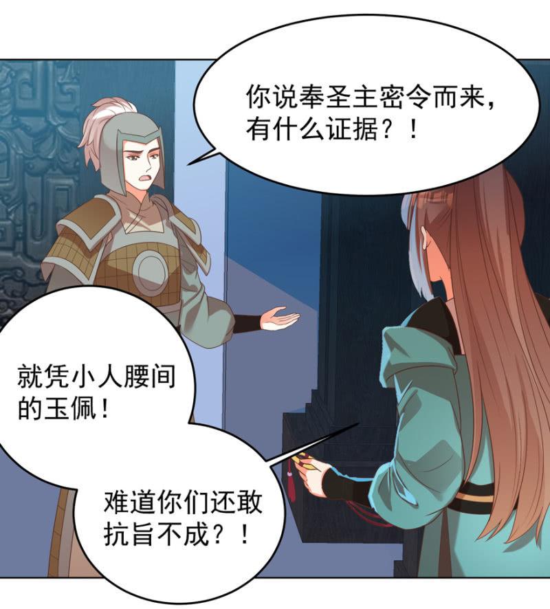 《王爷爱上“公公”》终是被抓 第31页