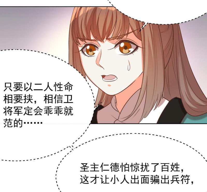 《王爷爱上“公公”》终是被抓 第34页