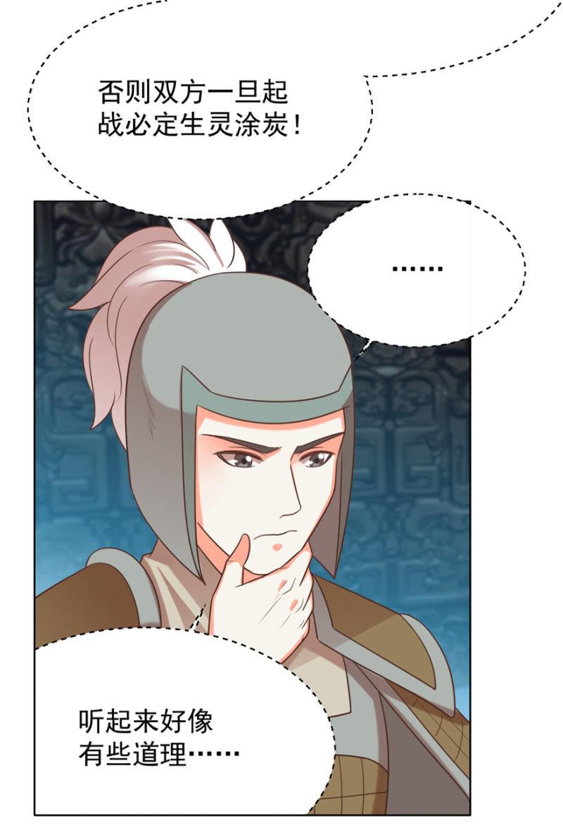 《王爷爱上“公公”》终是被抓 第35页