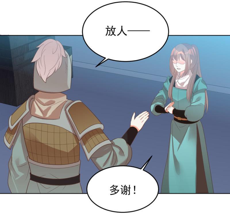 《王爷爱上“公公”》终是被抓 第36页