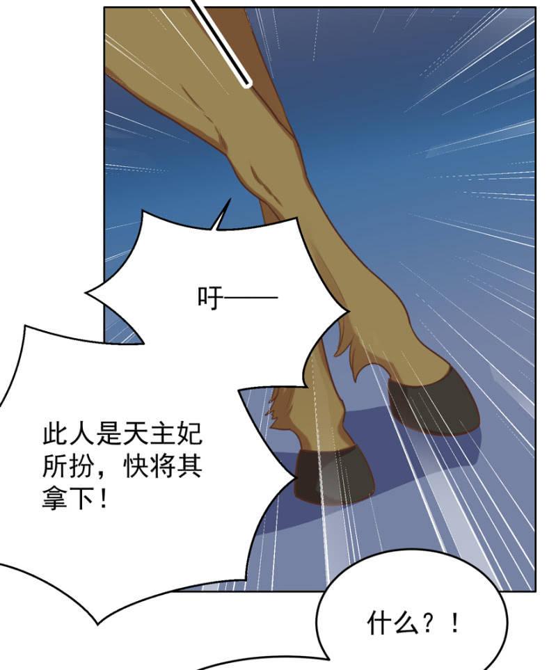 《王爷爱上“公公”》终是被抓 第38页