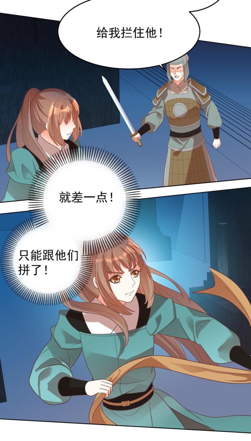 《王爷爱上“公公”》终是被抓 第39页