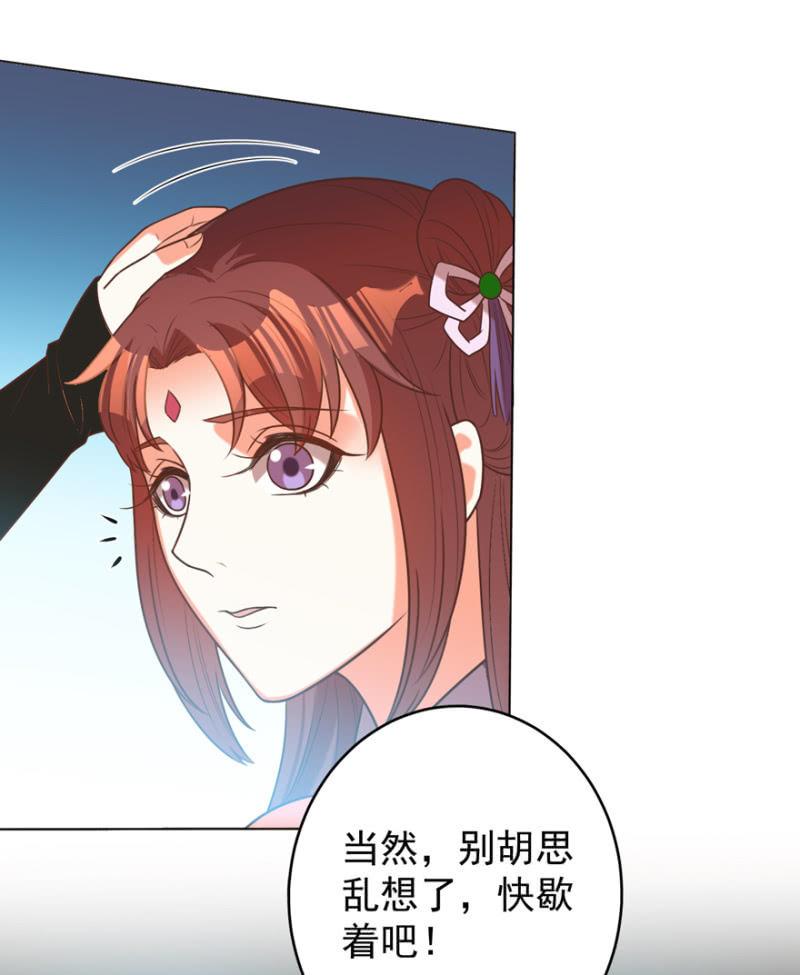 《王爷爱上“公公”》终是被抓 第3页