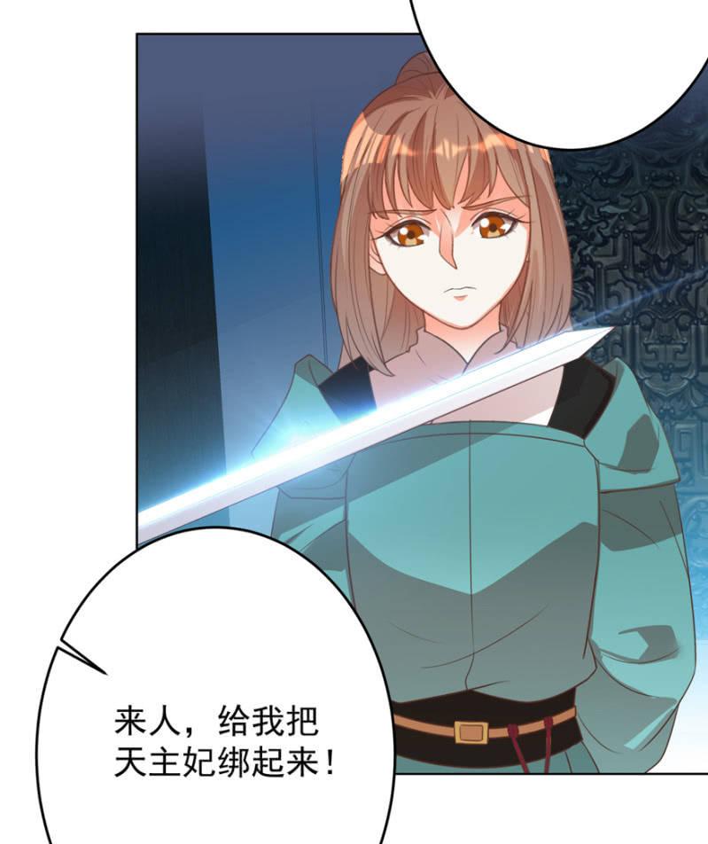 《王爷爱上“公公”》终是被抓 第44页