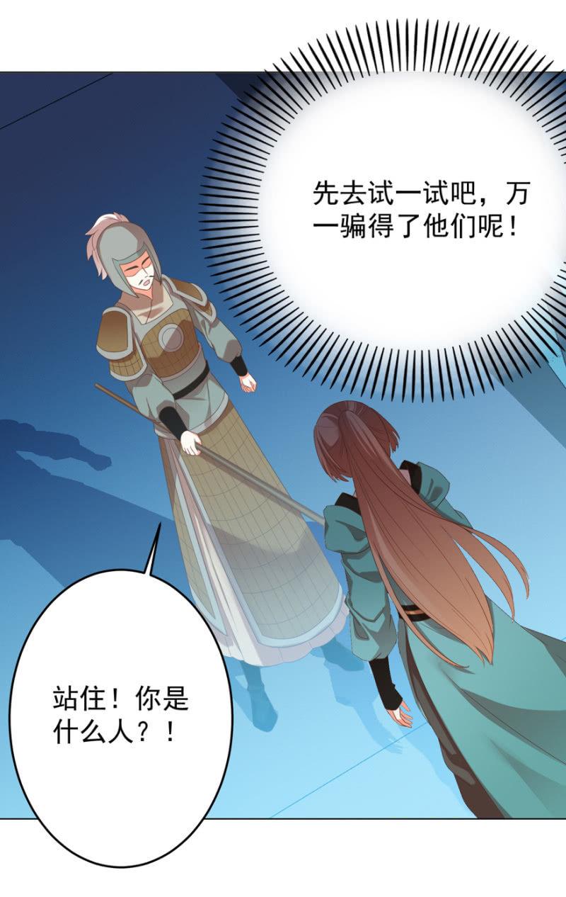 《王爷爱上“公公”》终是被抓 第7页