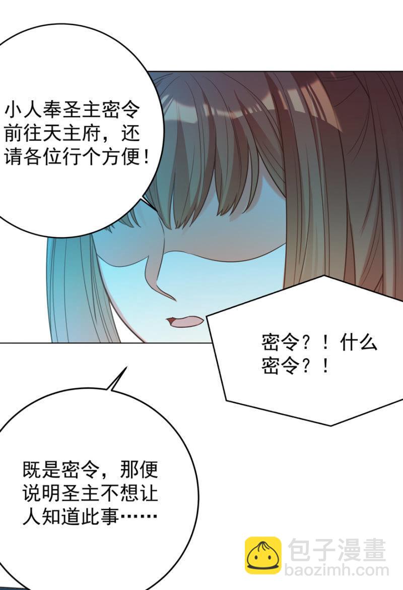 《王爷爱上“公公”》终是被抓 第8页