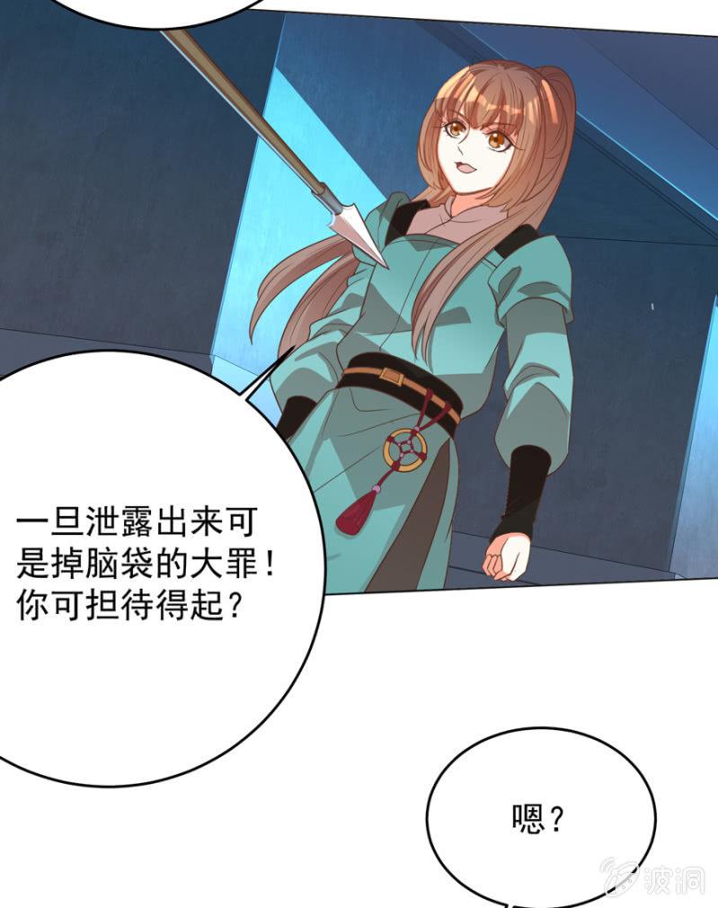 《王爷爱上“公公”》终是被抓 第9页