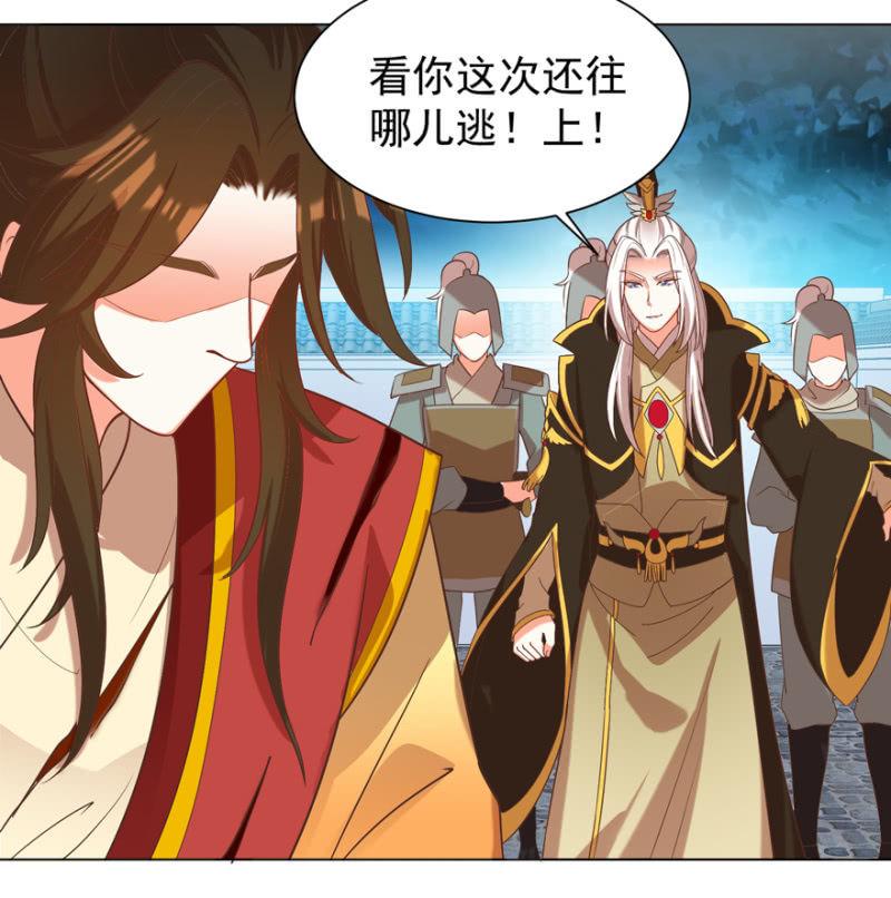 《王爷爱上“公公”》被抓 第11页