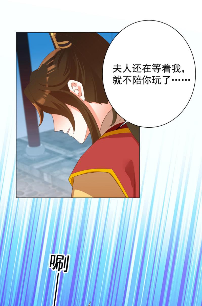 《王爷爱上“公公”》被抓 第12页