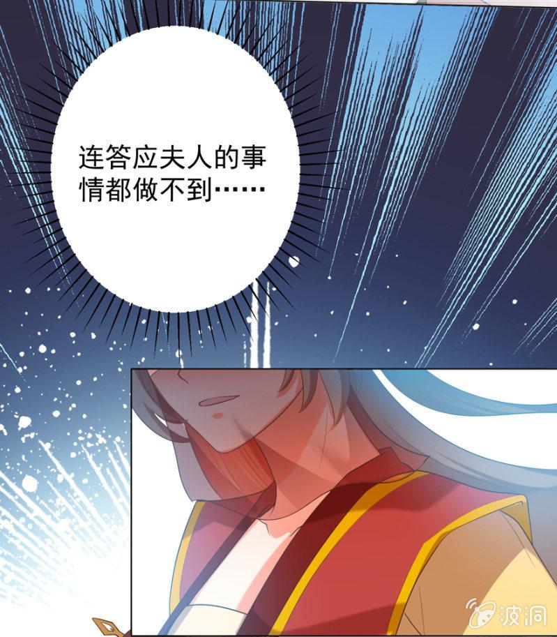 《王爷爱上“公公”》被抓 第17页