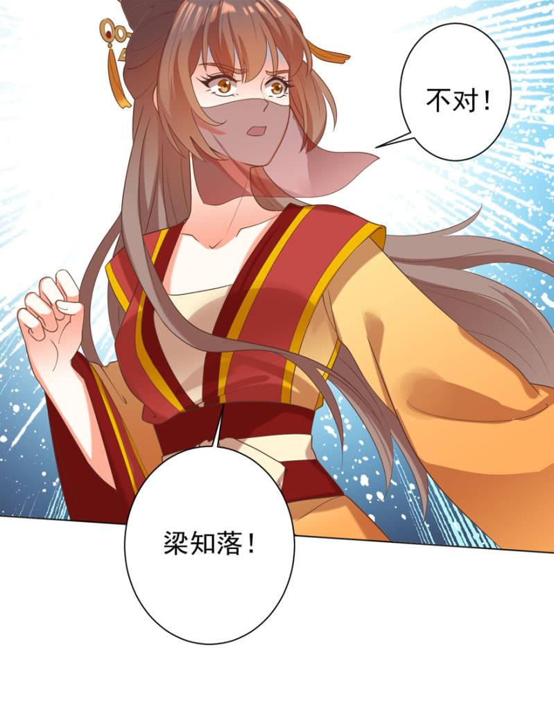 《王爷爱上“公公”》被抓 第18页