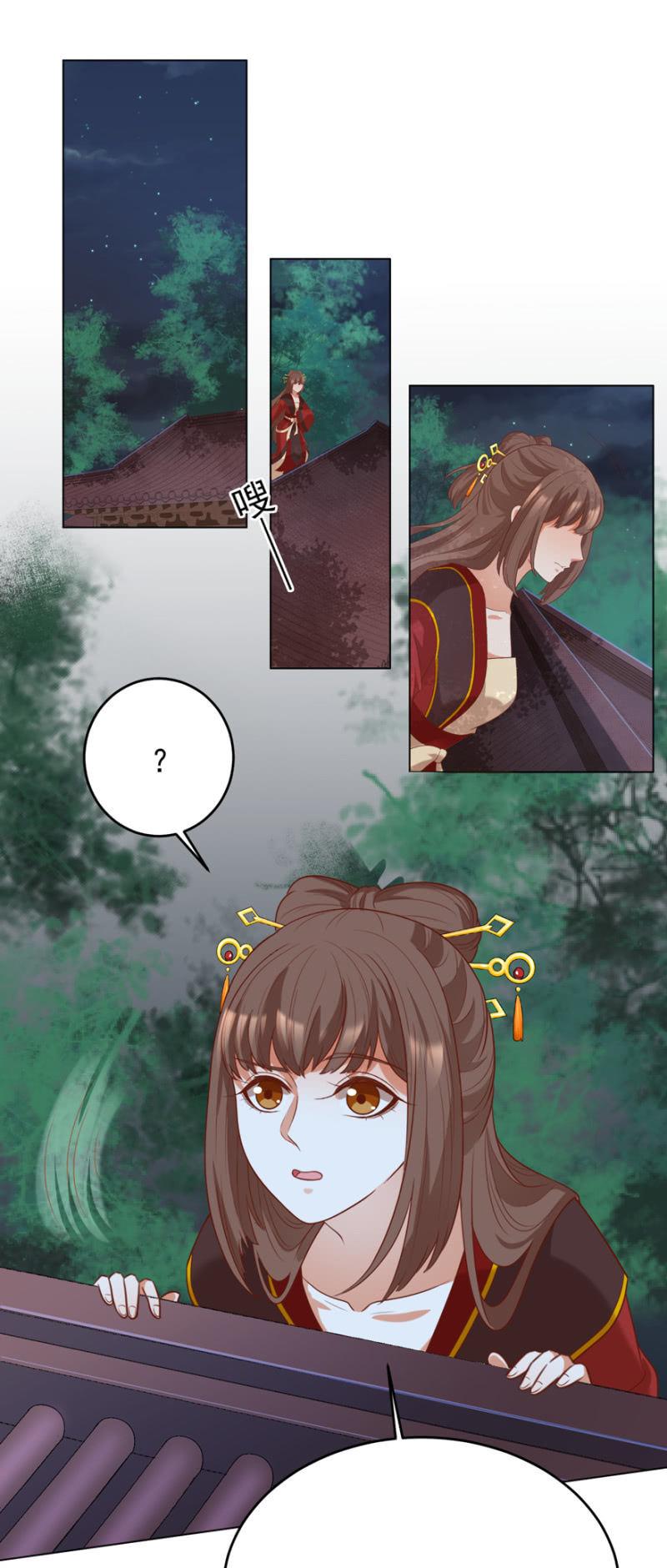 《王爷爱上“公公”》被抓 第19页
