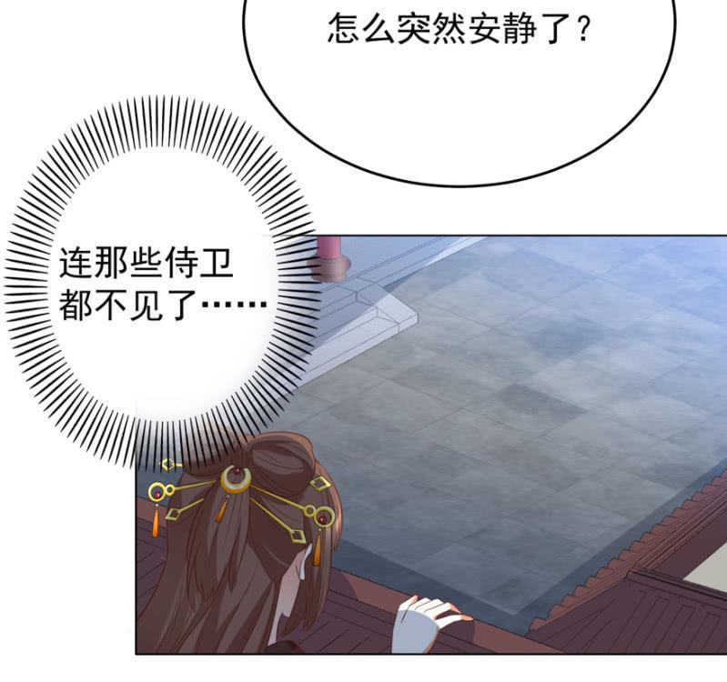《王爷爱上“公公”》被抓 第20页