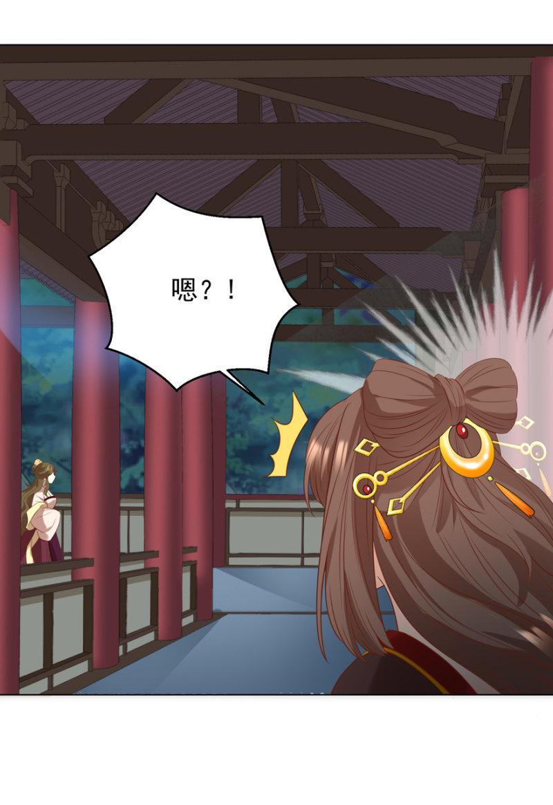 《王爷爱上“公公”》被抓 第23页