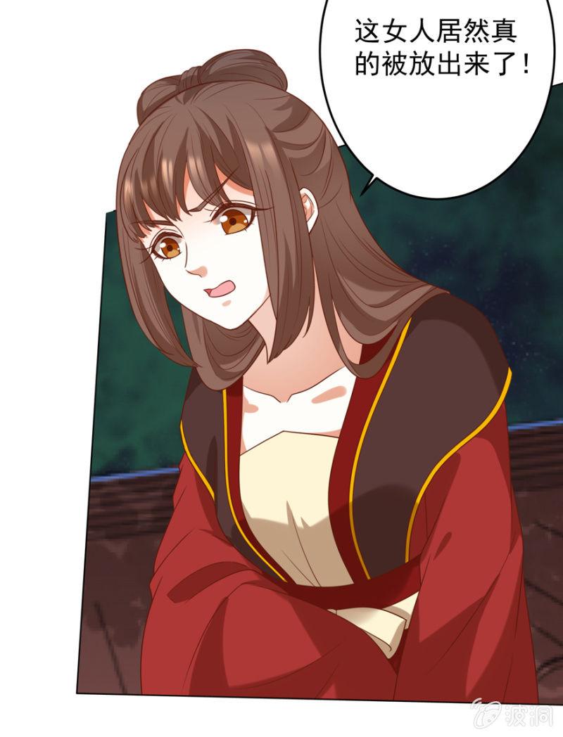 《王爷爱上“公公”》被抓 第25页