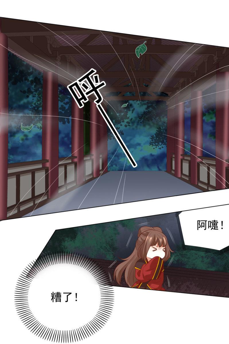 《王爷爱上“公公”》被抓 第26页