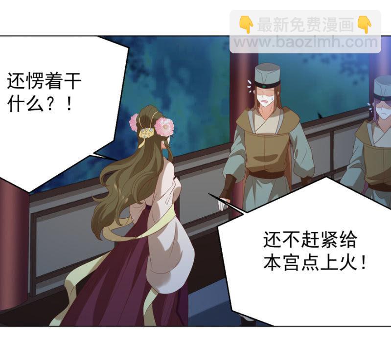 《王爷爱上“公公”》被抓 第28页