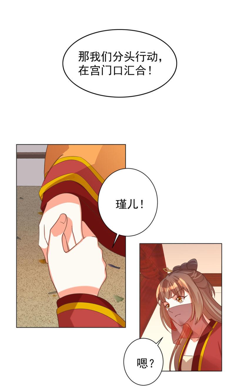 《王爷爱上“公公”》被抓 第2页