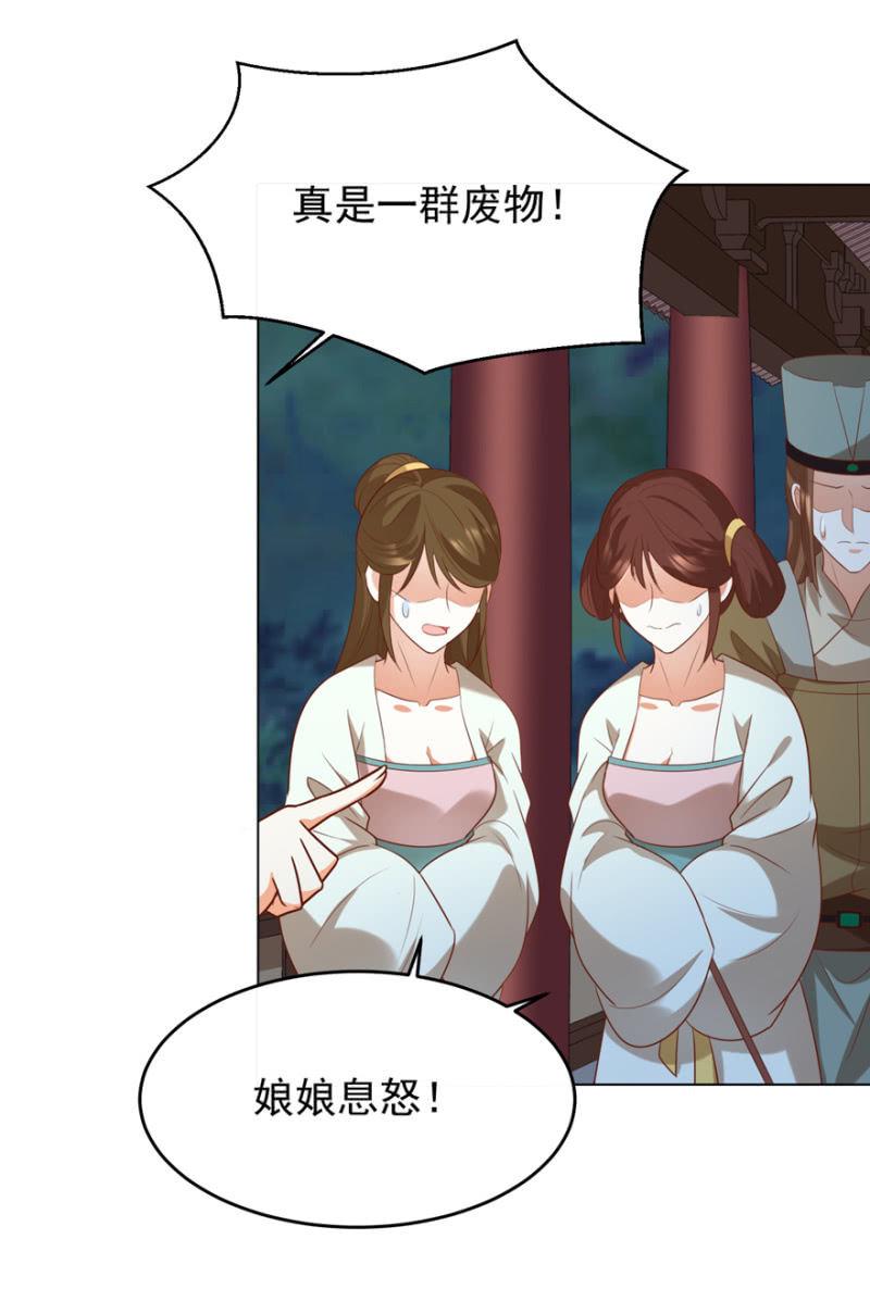 《王爷爱上“公公”》被抓 第30页
