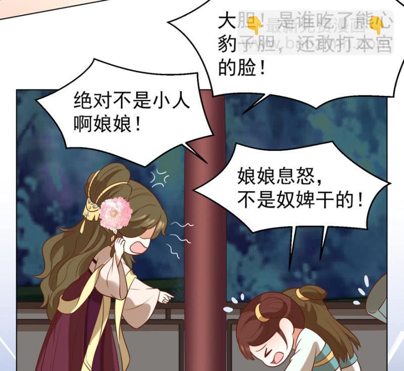 《王爷爱上“公公”》被抓 第32页